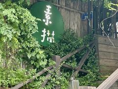 -素描餐厅(灵隐天竺店)