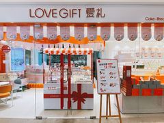 -LOVEGIFT爱礼(八佰伴店)