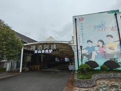 -云间粮仓