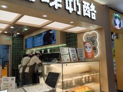-宝珠奶酪(北京国瑞城购物中心店)