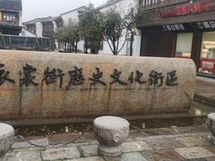 -衣裳街历史文化街区
