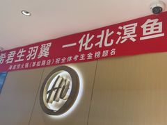-海底捞火锅(莘松路店)