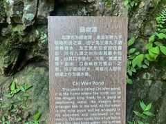 -九龙潭景区