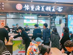 门面-豫楚源美猴王·面(武商广场店)