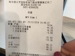 账单-麦当劳(太平国际机场店)