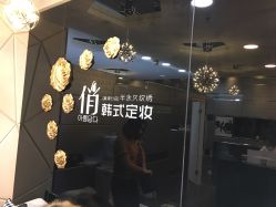 -HQ半永久纹绣纹眉