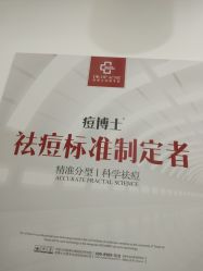 点击看大图 -悟空祛痘