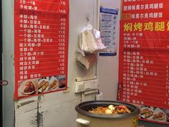 -焖烤鸡腿饼(桃源路店)
