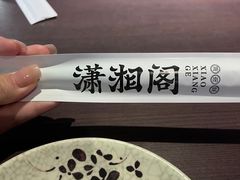 -潇湘阁(昆泰国际大厦店)