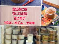 -杏好遇见你(总店)
