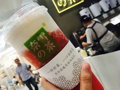 霸气芝士草莓-奈雪的茶(市百一店)