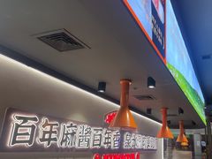 -东门口·新式老北京火锅(河西龙湖天街店)