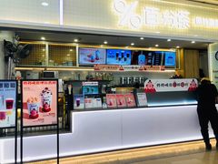 门面-%百分茶(江阴万达店)
