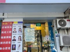 -方快-照相馆(海阳路店)