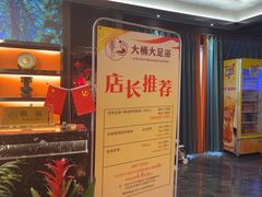 -大桶大足浴(江桥店)