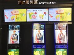 -博纳国际影城IMAX(中央大道店)