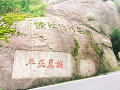 -南岳衡山风景名胜区