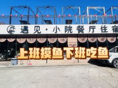 -遇见小院·长思缘农家院(怀柔店)