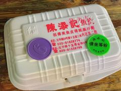 -陈添記·祖傳爽鱼皮·西关老字号(广州首店)