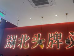 -来菜·湖北头牌藕汤(武商MALL众圆店)