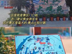 -丹江大观苑