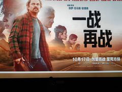 -英皇电影城(英皇集团中心IMAX店)
