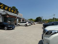 -漕河全驴宴饭店(徐水店)