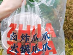 -降龙爪爪(建设路2店)