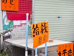 -南泰百货批发市场