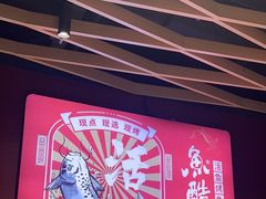 -鱼酷活鱼烤鱼(北美店)