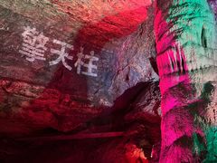 -八奇洞景区