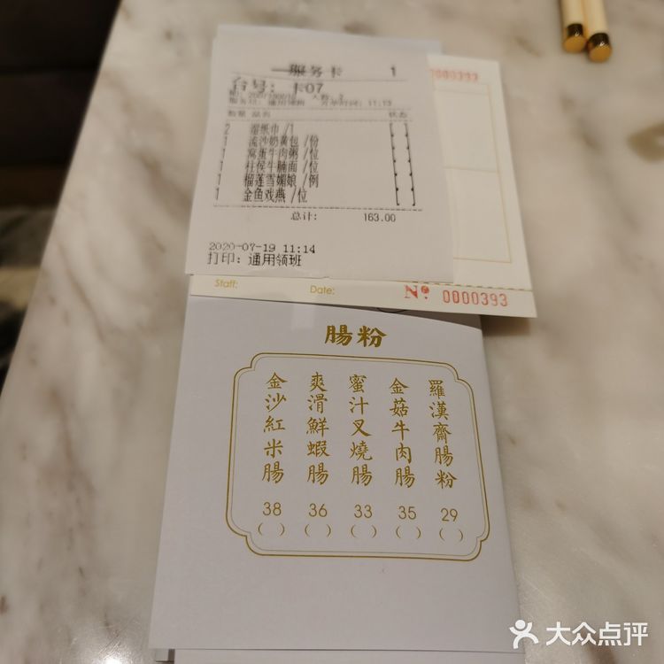 百合居一直都有很多人排队