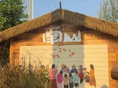 -辛庄国际文化艺术区