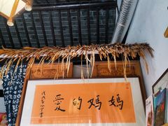 -八珍手工水饺·妈妈的爱(传芳巷店)