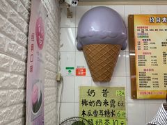 -成裕雪糕店(士多店)