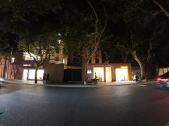 -安福路