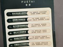 -菩泰·泰式草本按摩SPA(武汉新天地南馆店)