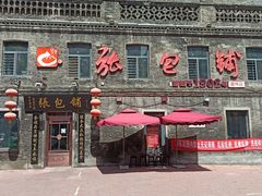 门面-张包铺(道外店)