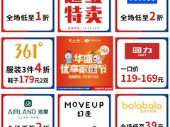 -深圳华盛奥特莱斯(华南一道店)