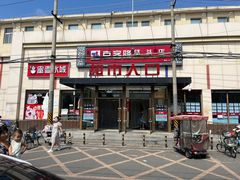 -京客隆超市(垡头店)