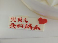 -味多美蛋糕(杨闸环岛店)