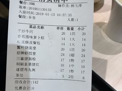 账单-老廣食堂(区庄店)