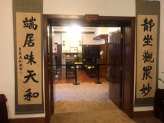 -静园(和平区)