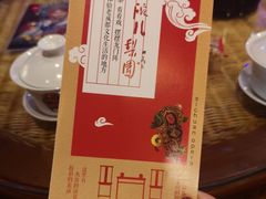 -盖碗儿梨园·变脸吐火·川剧(天府广场店)