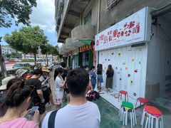 -南澳岛打卡果汁冰公司