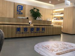 -西安伊美尔医疗美容医院