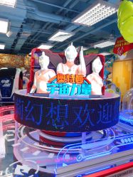 -莫莉幻想儿童乐园(北京昌发展万科店)