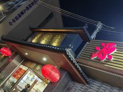 -源港渔村-中山脆肉鲩(博罗店)