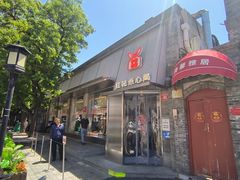 -红花点心局(护国寺店)