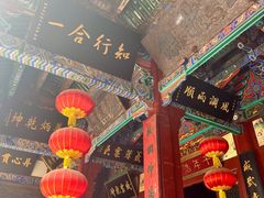 -关林